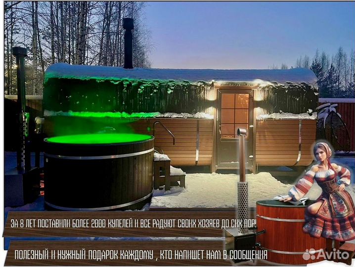 Банный чан купель с подогревом Честная цена