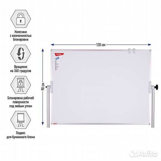 Доска магнитно-маркерная двухсторонняя 120*90