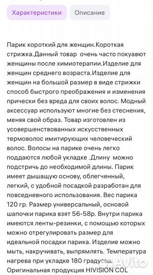 Парик