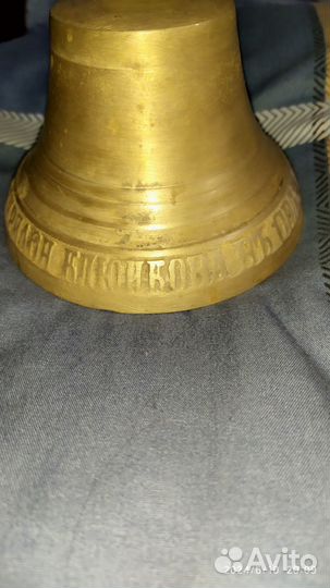 Колокольчик