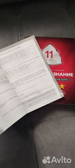 Обществознание модульный триактив курс 11 класс