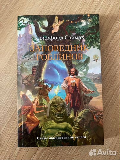 Книги фантастика и фэнтези