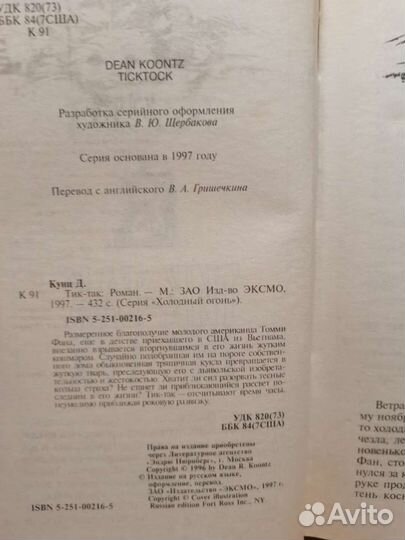 Книги фентези и фантастика