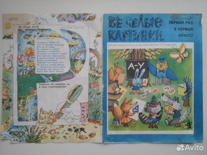 Детск.книги/журналы/раскрас.ссср д/дошкольн.и школ