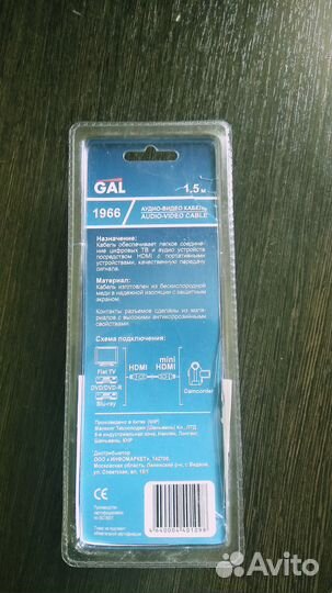 Аудио-видео кабель