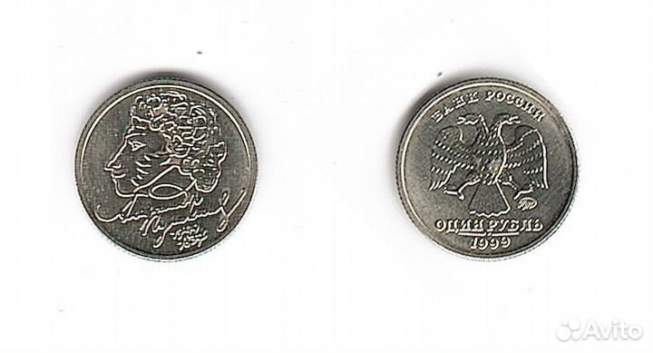 1р. Пушкин, ммд