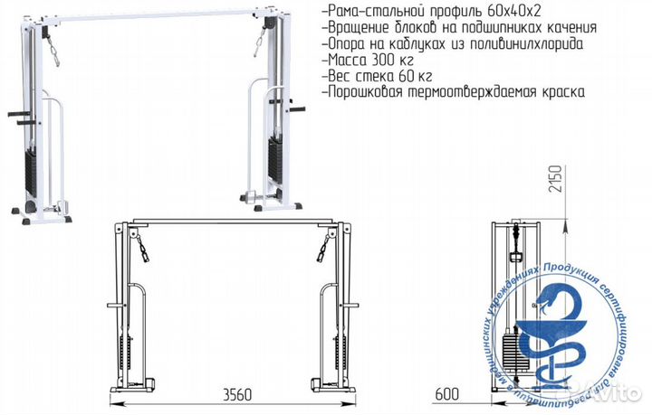 Кроссовер (Стек 2х60 кг)