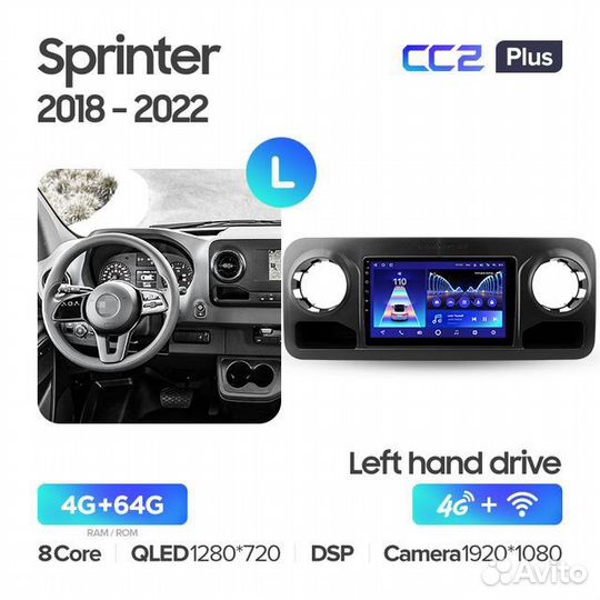 Магнитола Мерседес Спринтер 2018-2022 Андроид