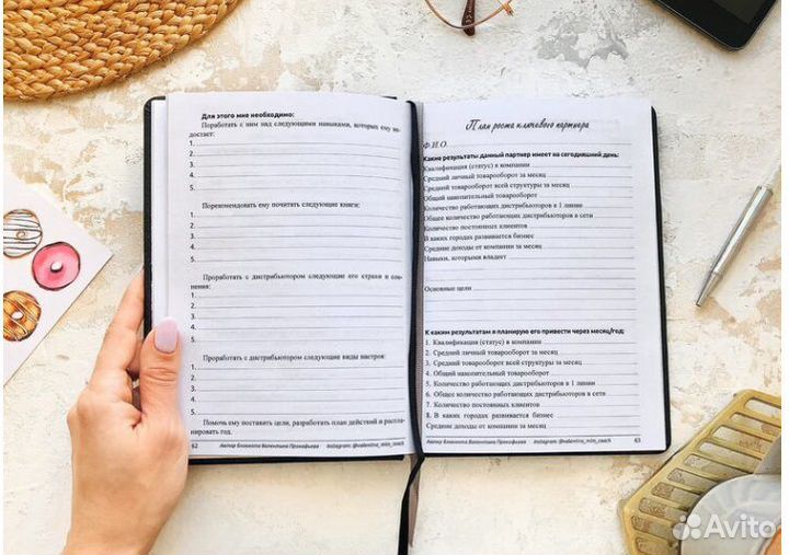 Бизнес-блокнот 