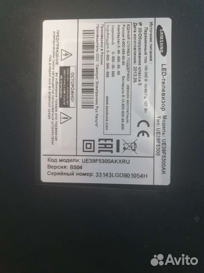 Телевизор samsung UE39F5300AK