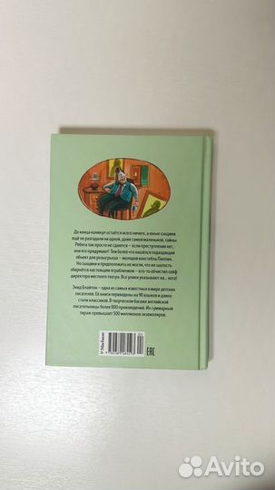 Серия книг пять юных сыщиков И пес детектив