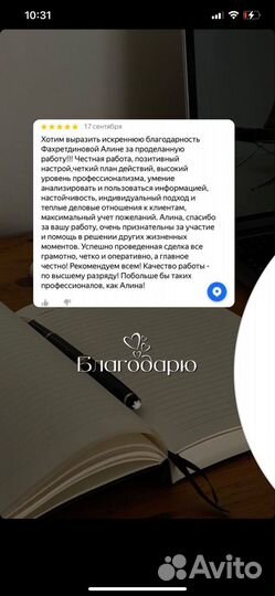 Услуги риэлтора