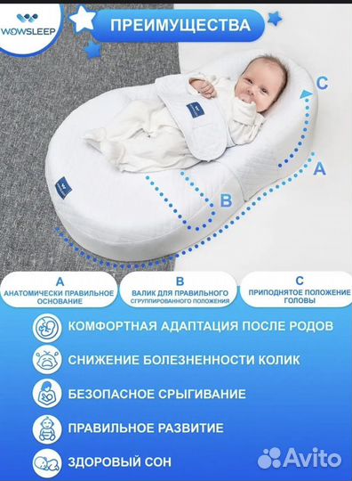 Кокон для новорожденных