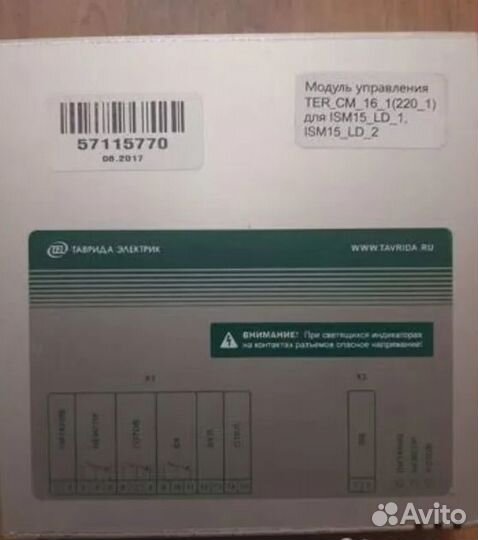 Скупка электрооборудования