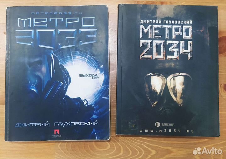 Метро 2033 2034