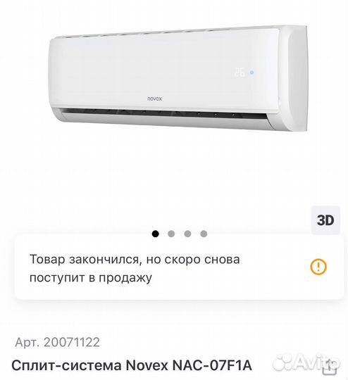 Сплит система бу