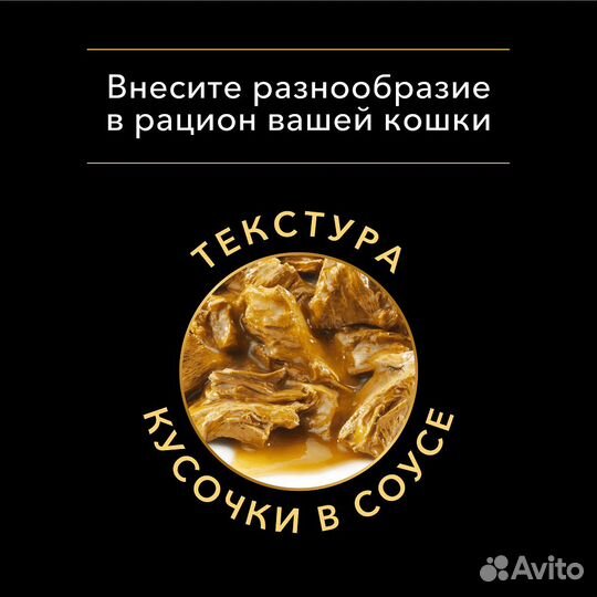 Purina Pro Plan (паучи) влажный корм Nutri Savour