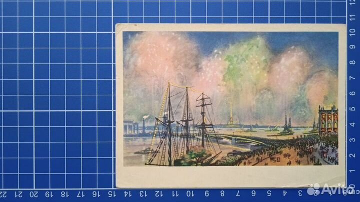 Открытка СССР 