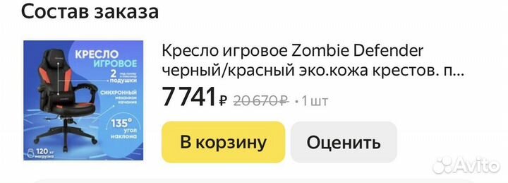 Игровой компьютер с монитором полный комплект бу