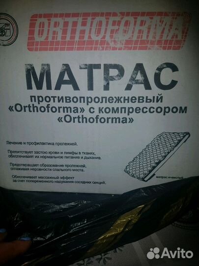 Противопролежневый матрас