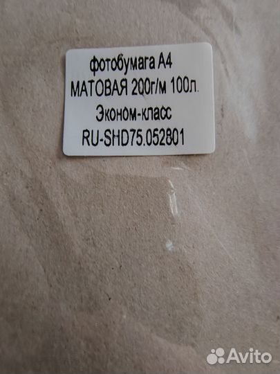 Фотобумага epson 10х15