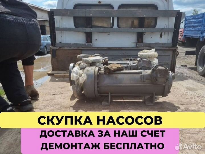 Насос цг 6.3-32