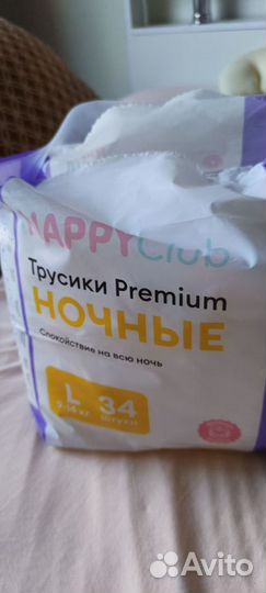 Подгузники трусики 4 L ночные nappy club 25 шт