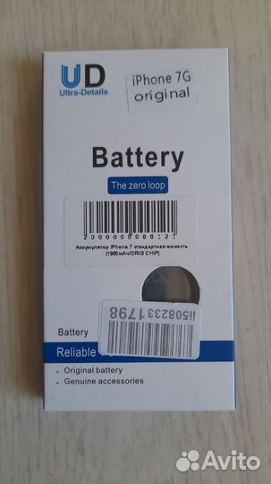 Батарея для iPhone 7