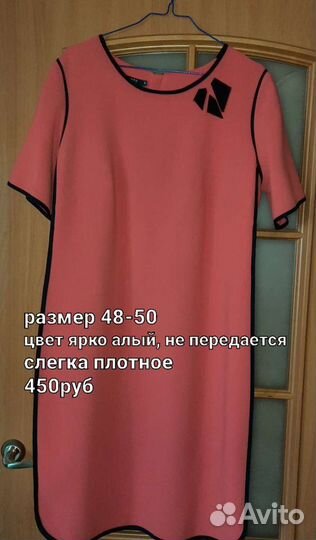 Платье женское 48-50 разм