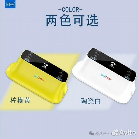 Зарядная станция Gan 140W