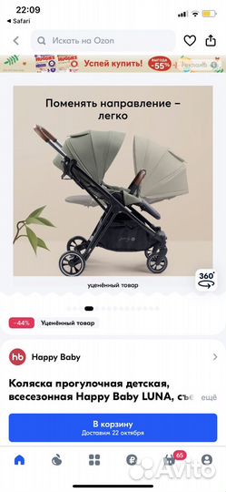 Прогулочная коляска happy baby luna