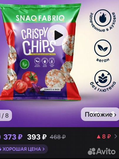 Чипсы цельнозерновые