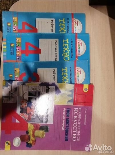 Рабочая тетрадь по технологии