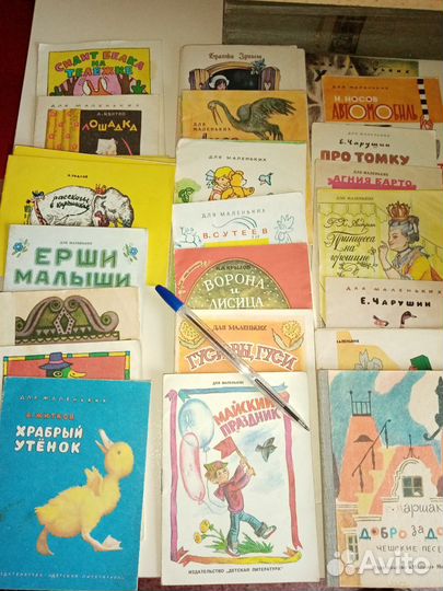 Детские книги СССР