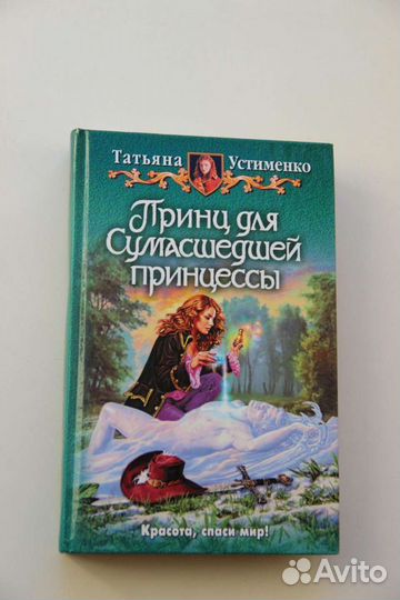 Книга: Вампирские тайны и прочее фэнтези