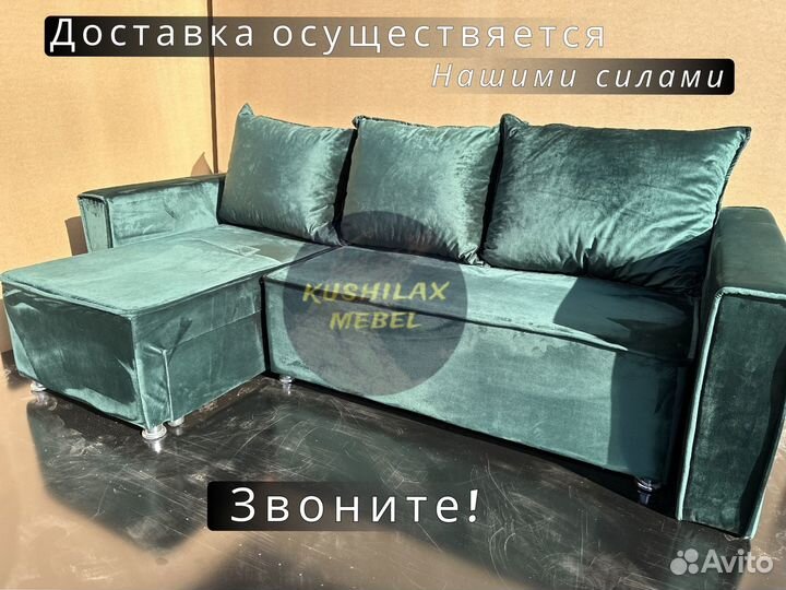 Угловой диван