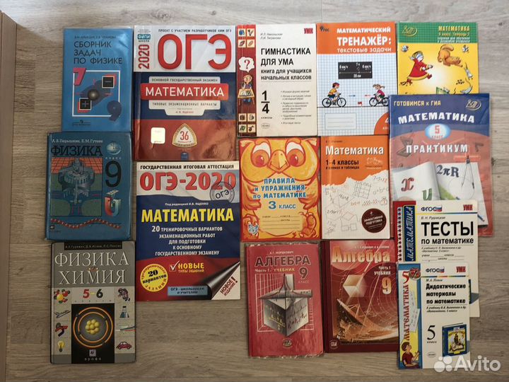 Учебники, рабочие тетради, книги