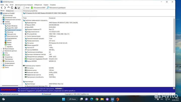 Видеокарта RX 6650 XT