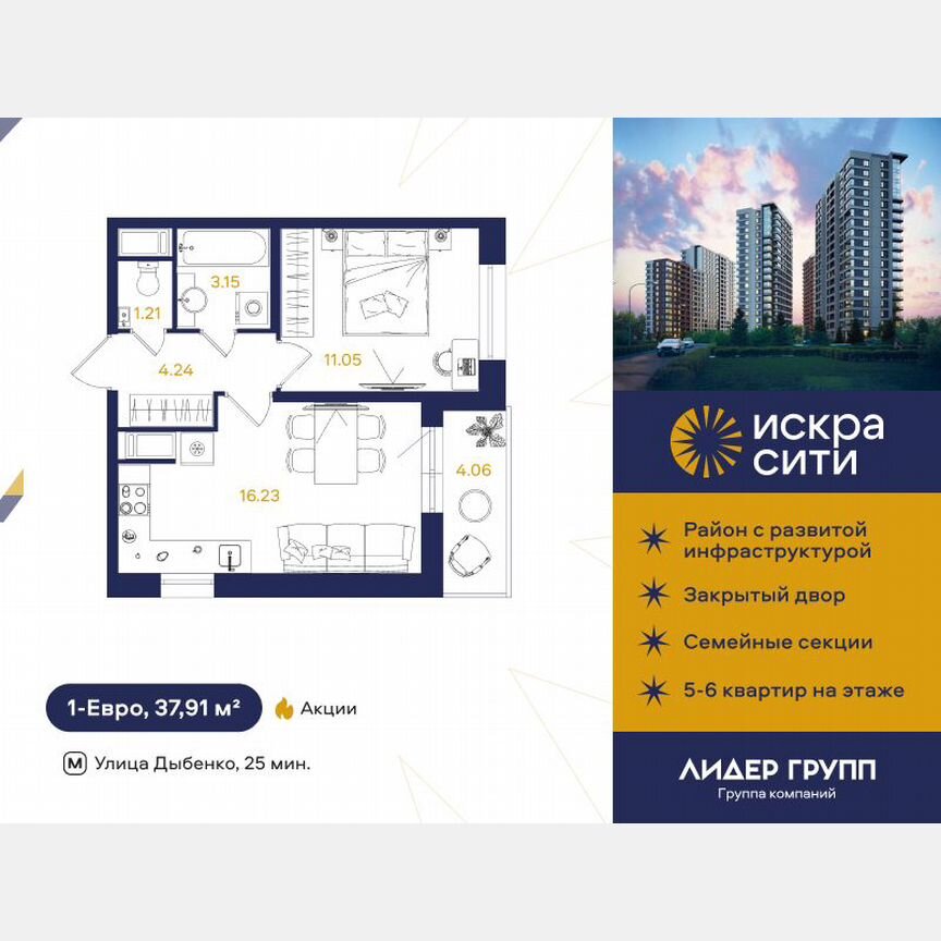 1-к. квартира, 37 м², 12/18 эт.