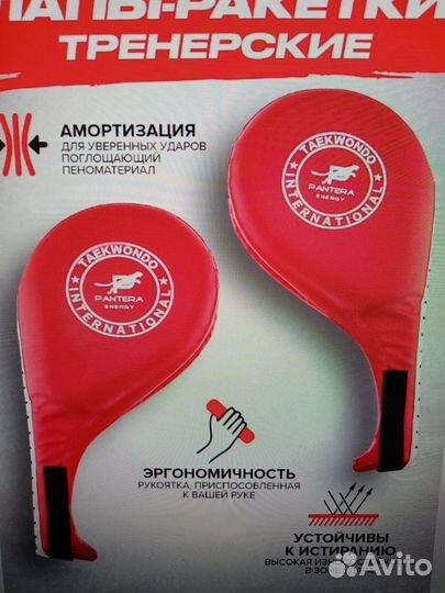 Лапа-хлопушка двойная тренировочная спортивная