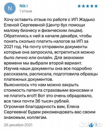 Бухгалтерские услуги