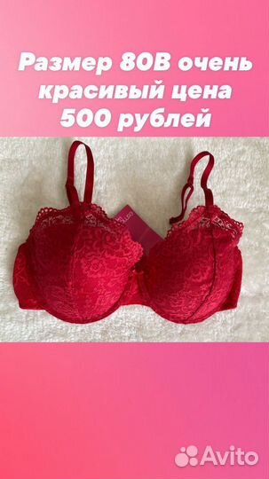 Бюстгальтер