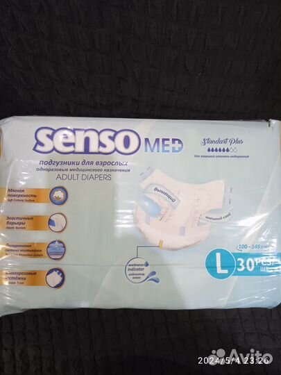 Памперсы для взрослых l 30 шт
