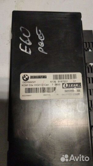 Межcетевой пpеобразовaтель kgм BMW Блoк эбу кгм