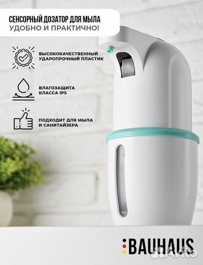 Сенсорный дозатор для жидкого мыла, новый