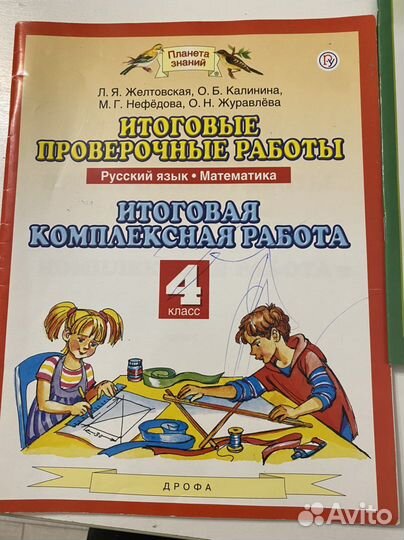 Учебные пособия (планета знаний)