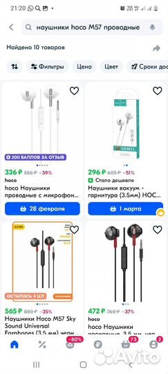 Наушники с микрофоном hoco M57, 3,5 мм, 1,2м