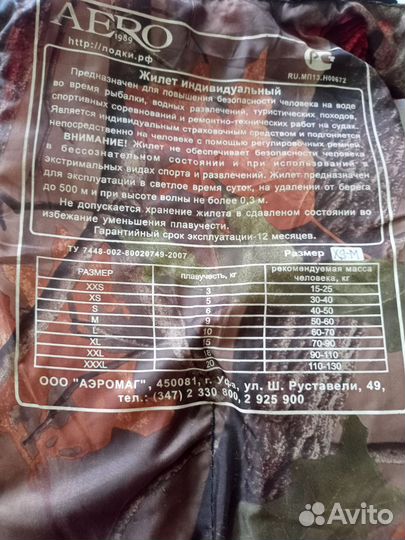 Детский Спасательный жилет