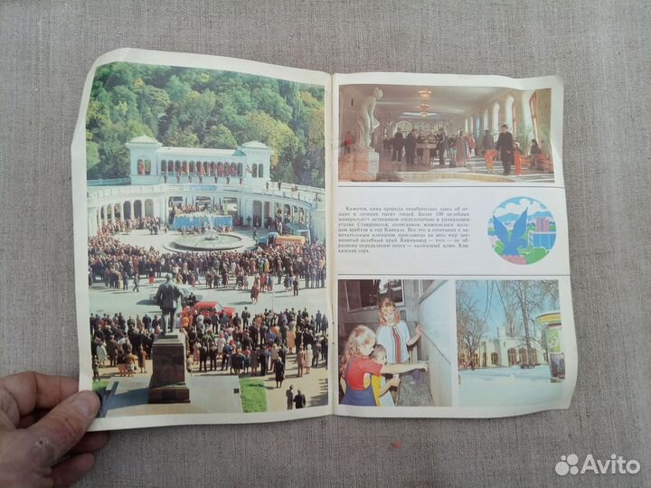 Город солнца и нарзана. Буклет. 1988 год