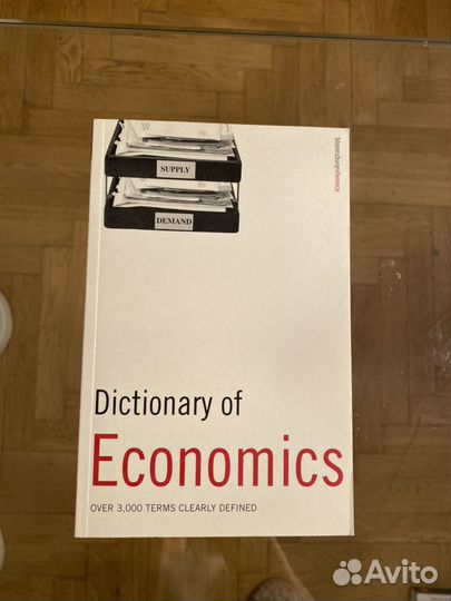 Профессиональные словари на английском (новые)